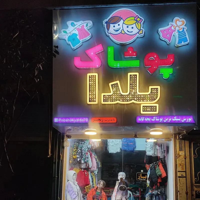 Real Estate Agency-Ghabeli
