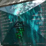 کارگاه درب آکاردئونی اسماعیلی