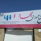 مرکز کامپیوتر ایرانا