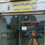 سپهر ۱۱