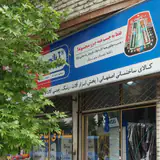شرکت ساختمانی و معماری طاق اژیو
