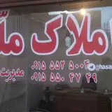 گروه مشاورین املاک ملی
