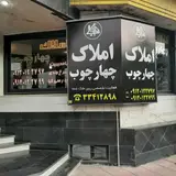 املاک چهارچوب