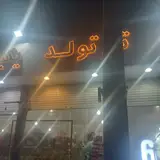 پلاستیک فروشی
