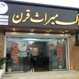 املاک ایرانیان چالوس