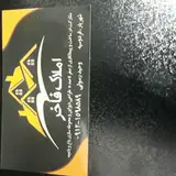 املاک فاخر (وحید رسولی)