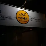 gilan maharat
