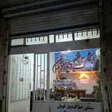 اداره ثبت اسناد و املاک