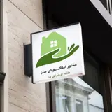 املاک حیدری