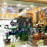 املاک قلی پور