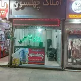 Amlak chehel sotoon