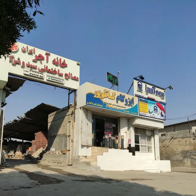 اتو