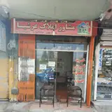 بنگاه املاک عرشیا