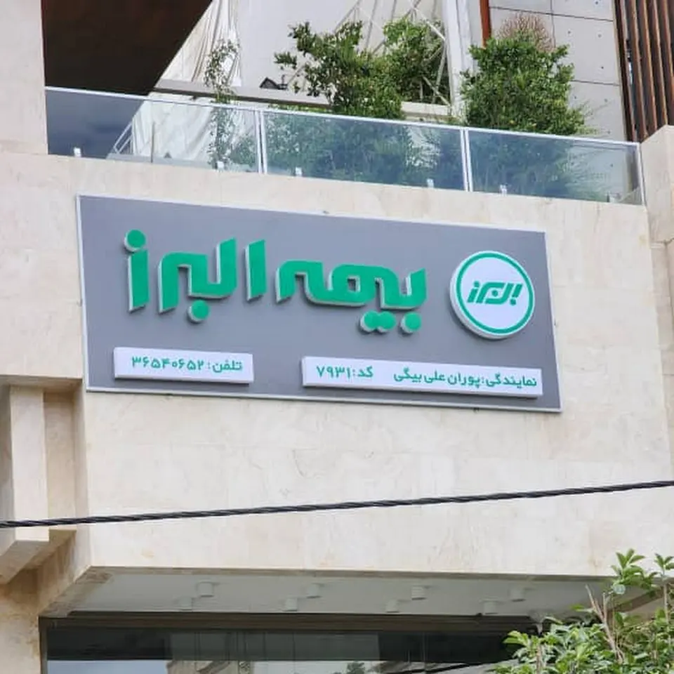 ساختمان لادفنس