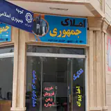 مشاور املاک هنرمند