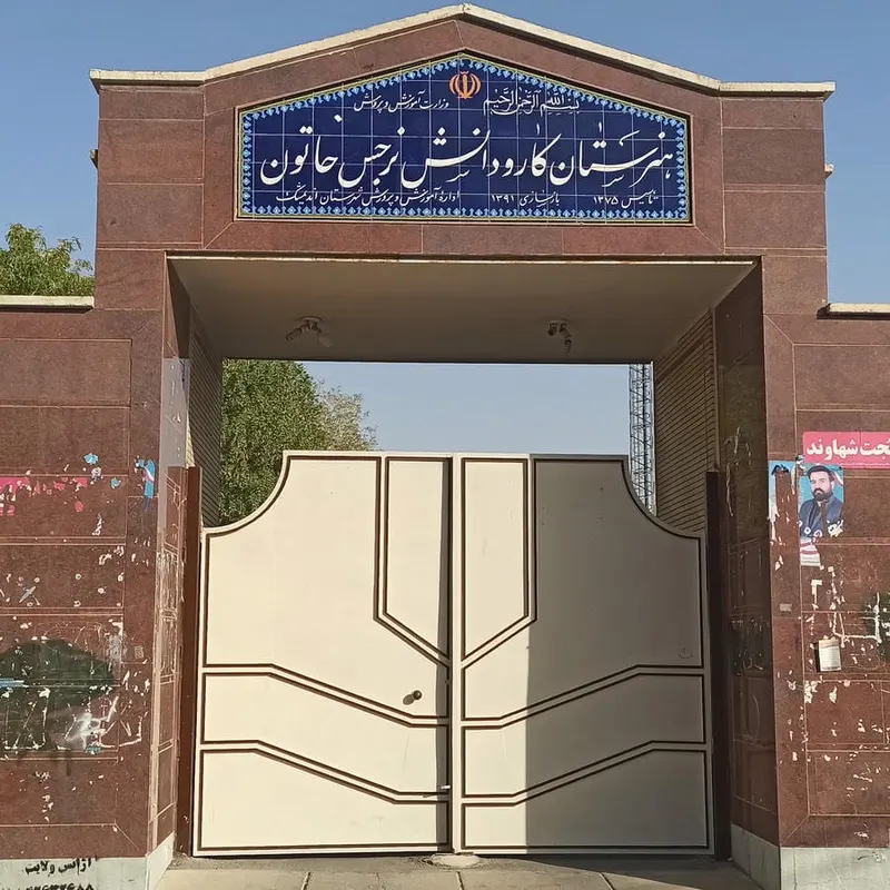 Narjeskhatoon