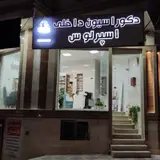 دکوراسیون داخلی اسپرلوس