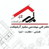 مشیز آرشیتکت