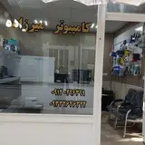 کامپیوتر میرزاده