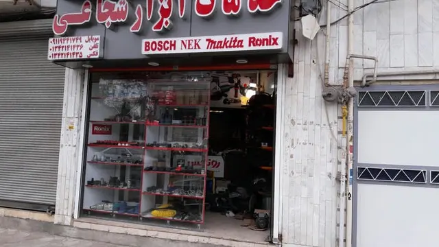 آراد ابزار