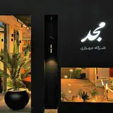 استودیو معماری مجد