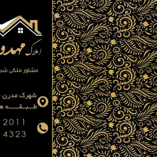 املاک گلریزان ...یوسفی