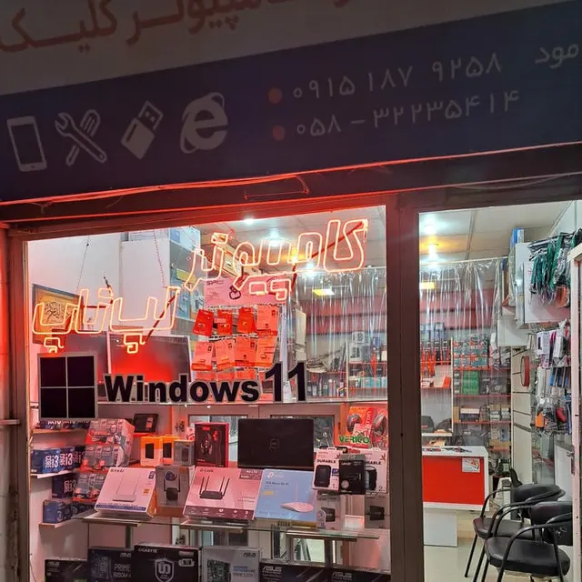 آموزشگاه کامپیوتر فرایند روال