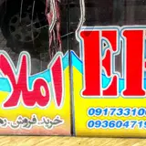 مشاورین املاک عرفان