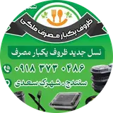 کارخانه رویا پلاستیک کردستان