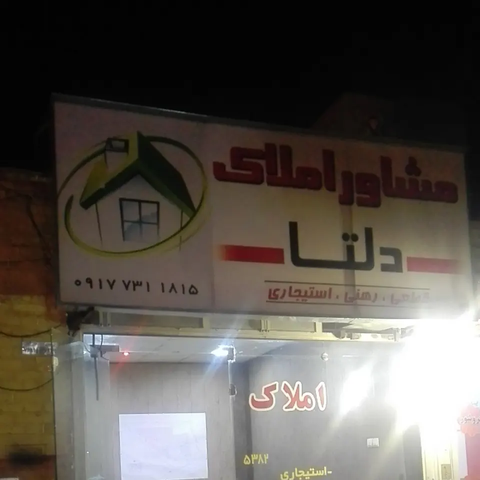 املاک کافی