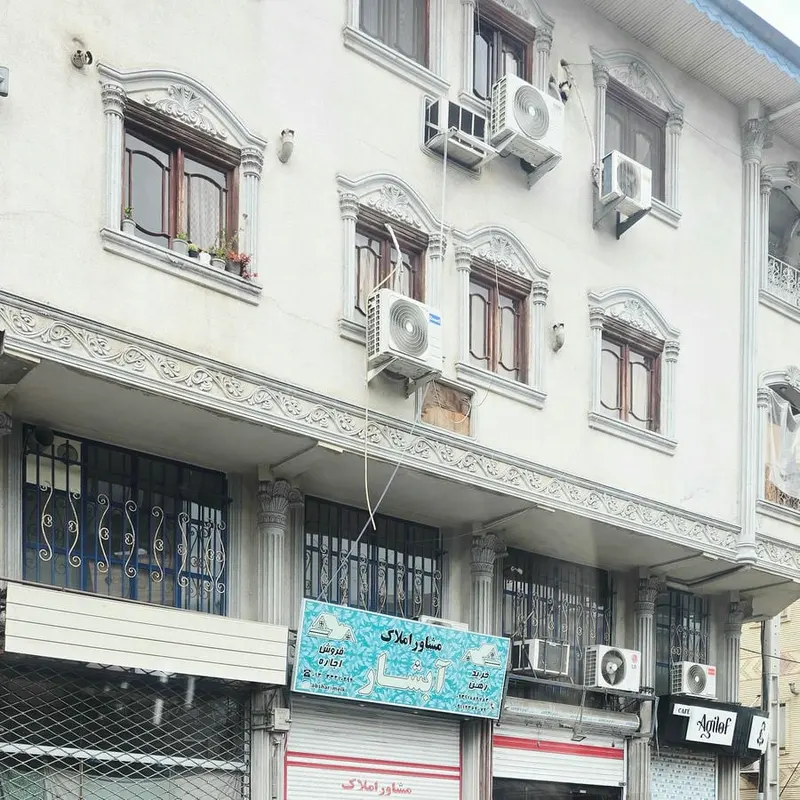 املاک آبشار