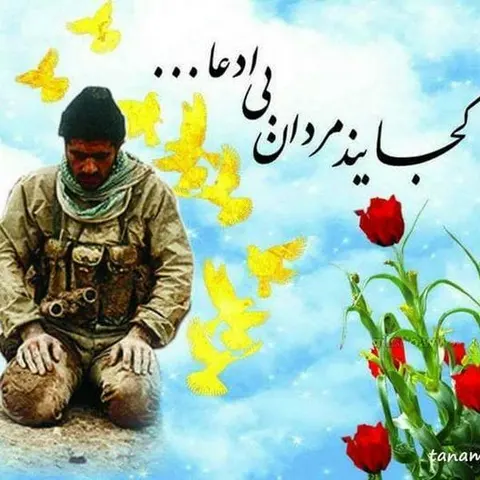 خیابان شهید میری