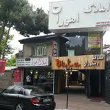 املاک اهورا