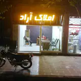 املاک آراد جام