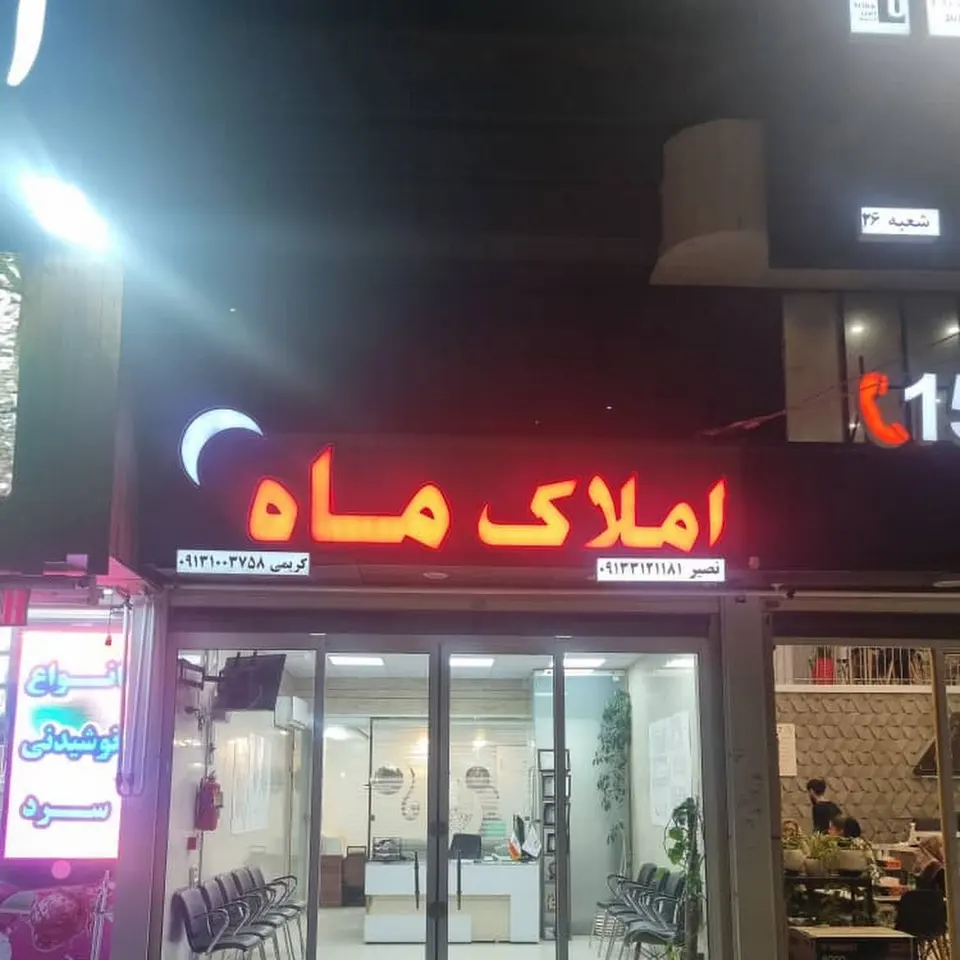 Moon real state