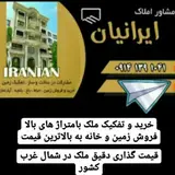 املاک زیباشهر