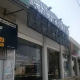 گروه مهندسی ایماژ