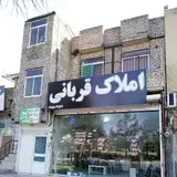 املاک قربانی