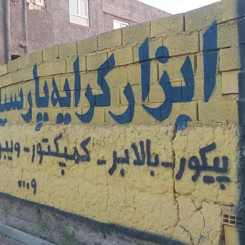 ابزار کرایه پارسیان