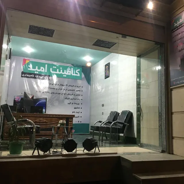 موسسه کامپیوتر ایرانیان
