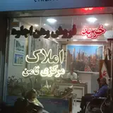 املاک مرکزی