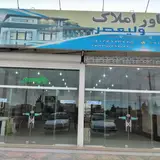 مشاور املاک کلبه