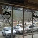بنگاه املاک صدقی