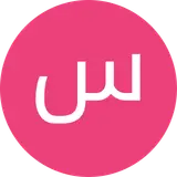 املاک شهرکی