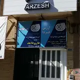 آموزشگاه فنی حرفه ای جوان برتر