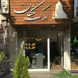 Nikan Real State Agency