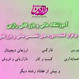 کامپیوتر امین