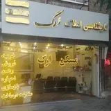 املاک مشهدخانه