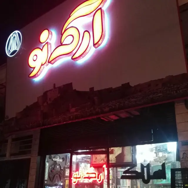 مرکز کامپیوتر سهند
