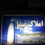 مشاور املاک شهر گلزاران